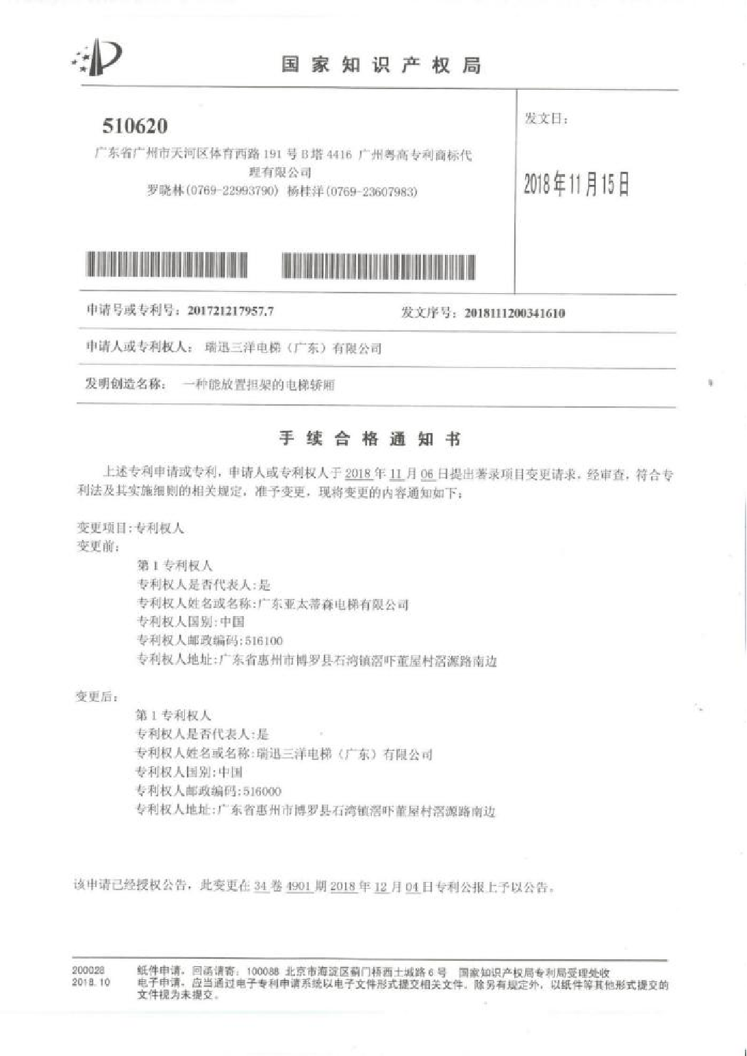 资质证书